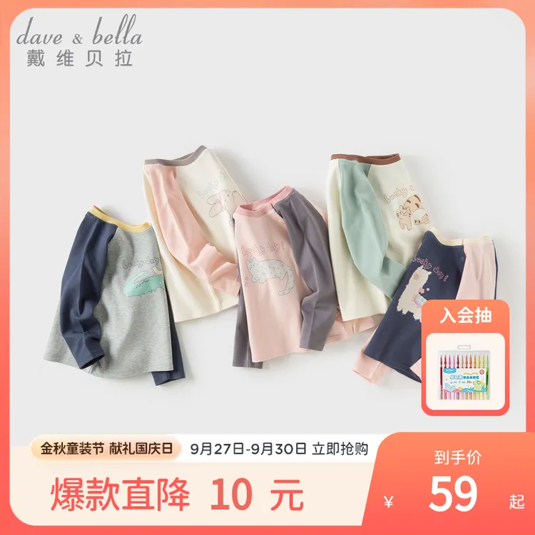 戴维贝拉儿童纯棉T恤2025秋季透气圆领小孩衣服女童萌趣印花上衣