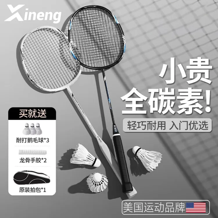羽毛球拍全碳素纤维超轻耐打双拍套装专业款正品官方店易上手轻盈