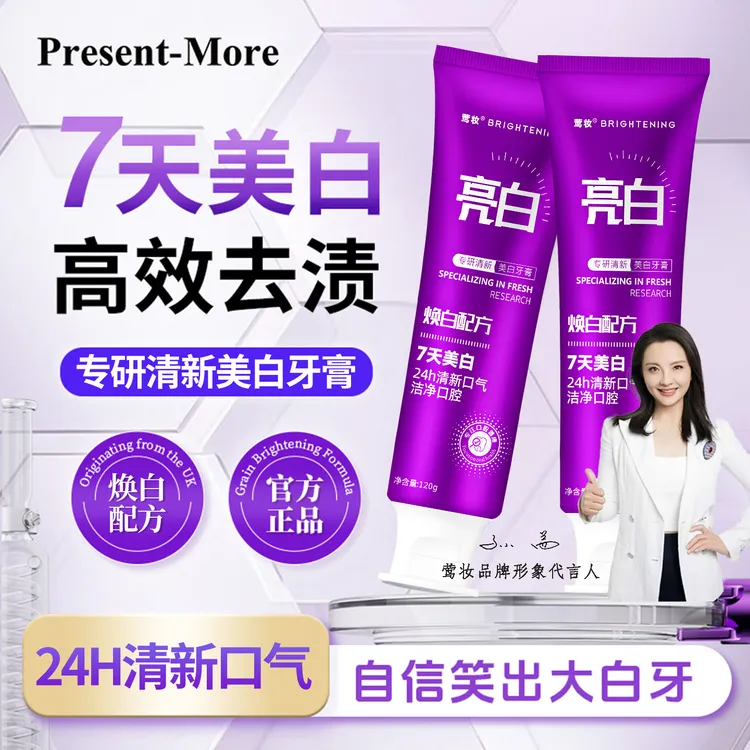 【孙茜同款】莺妆美白牙膏专研清新焕白清新口气护龈