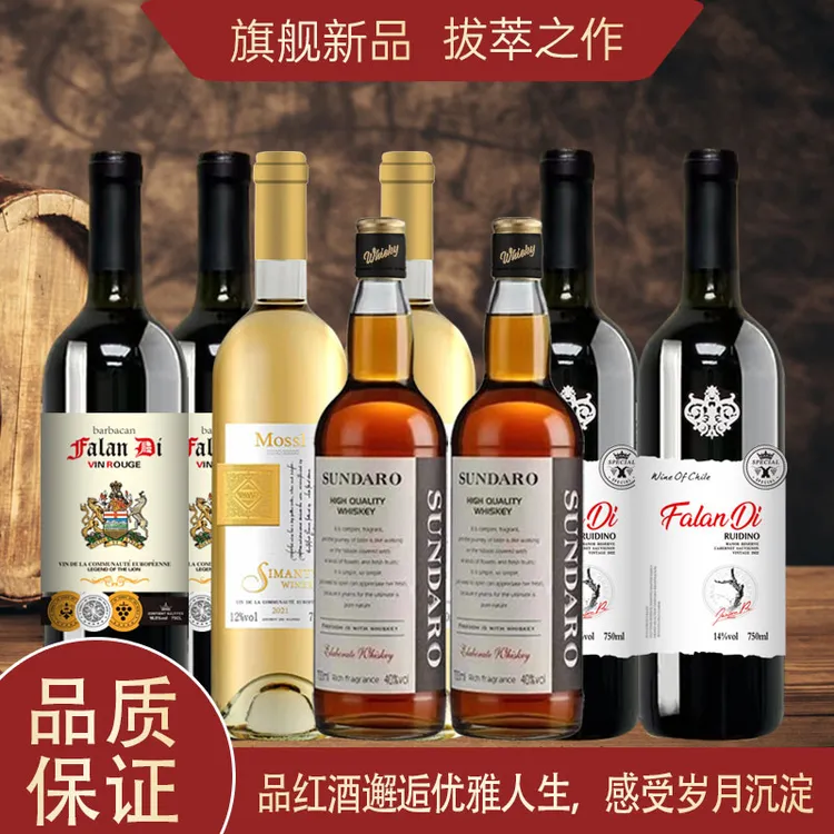 雄狮骑士干红葡萄酒750ML*2+瑞迪诺2+桑达拉2+干白2