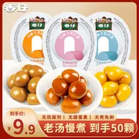 【买30送20】香仔鹌鹑蛋独立包装香辣五香盐焗鹌鹑蛋解馋休闲小零食