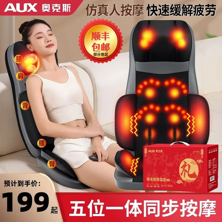 送妈妈礼物奥克斯按摩器全自动揉捏全身肩颈椎腰部背部多功能靠垫