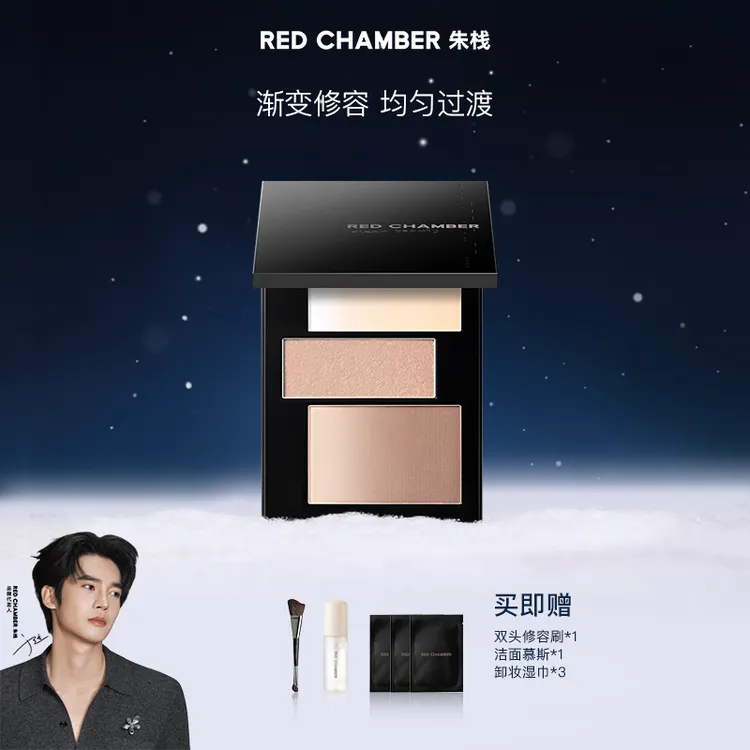 RED CHAMBER/朱栈觅影三色修容盘 修饰轮廓阴影8g哑光侧影-DB