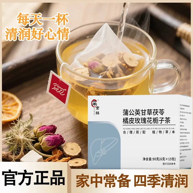 蒲公英甘草茯苓橘皮玫瑰栀子茶独立包装便携 KX-1