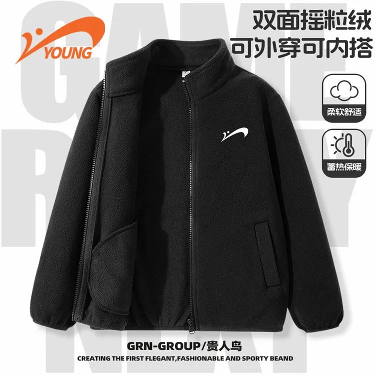 贵人鸟童装儿童外套秋冬新款摇粒绒保暖夹克男大童防风运动服秋装