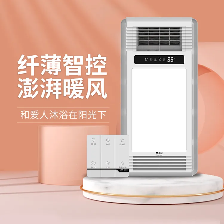 阳光照明【云沐】风暖浴霸多功能取暖集成吊顶排气扇浴室取暖器