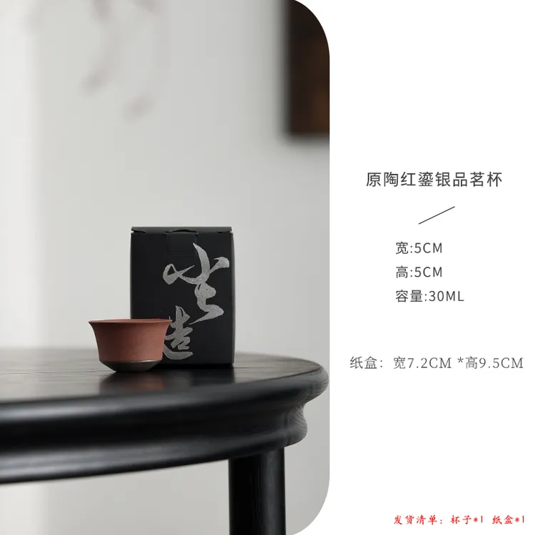 原矿老岩泥鎏银撇口品茗杯纯手工复古宅寂风双线主人杯单杯带礼盒