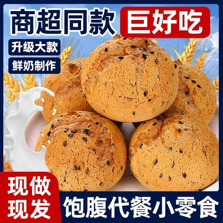 【现做现发】网红麻薯大面包球商超零食代餐早餐正宗网红零食解馋