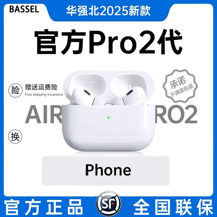 【顺丰次日达】新款无线降噪入耳式华强北原装五代蓝牙耳机适用苹果