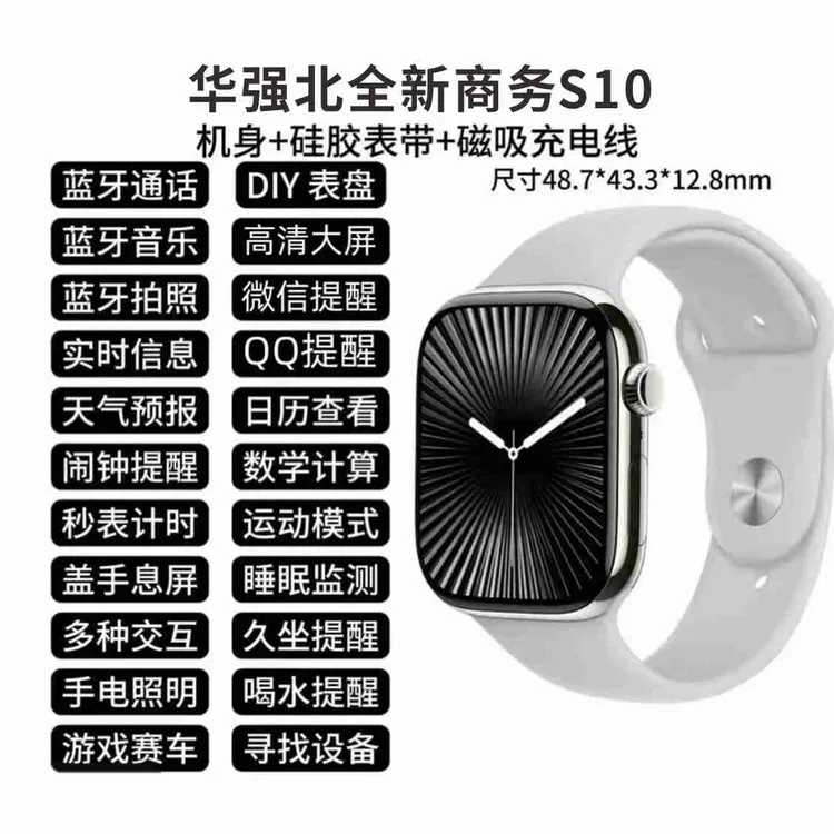 【10月新款】S10超薄屏智能运动蓝牙通话智能穿戴手表可接微信QQT1