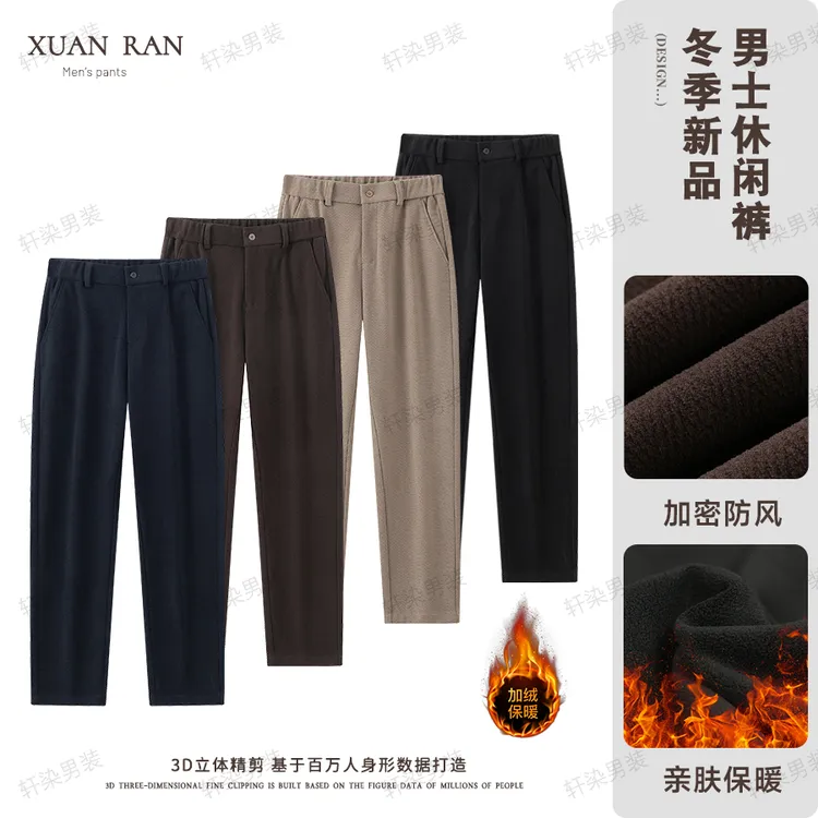 男士冬季加绒毛呢休闲裤垂顺抗皱长裤微锥男裤英伦风百搭商务西裤