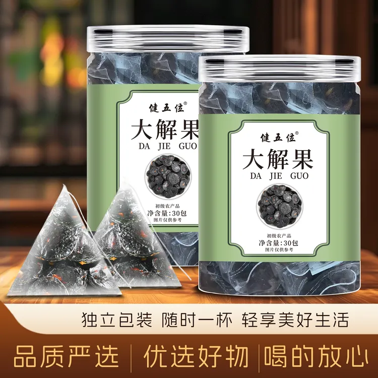 云南腊肠干果精选果肉高山植物干果独立包装泡水人工筛选正品