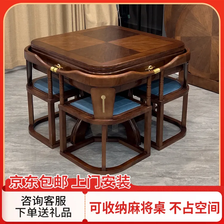 小户型不占空间实木全自动麻将机餐桌茶桌两用一体机