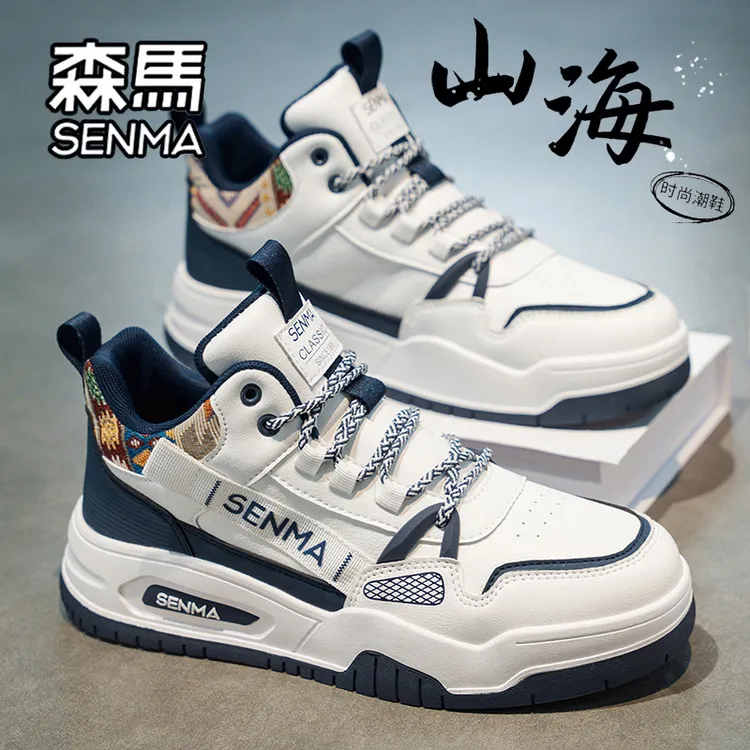 森马小白鞋男款冬季国潮休闲软底运动鞋青少年高帮鞋百搭皮面板鞋商品图
