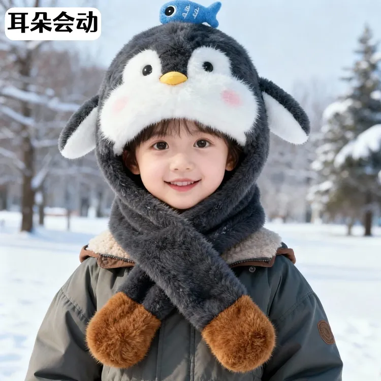 儿童企鹅造型毛绒帽子围巾一体冬季保暖宝宝防风耳朵会动男女童厚