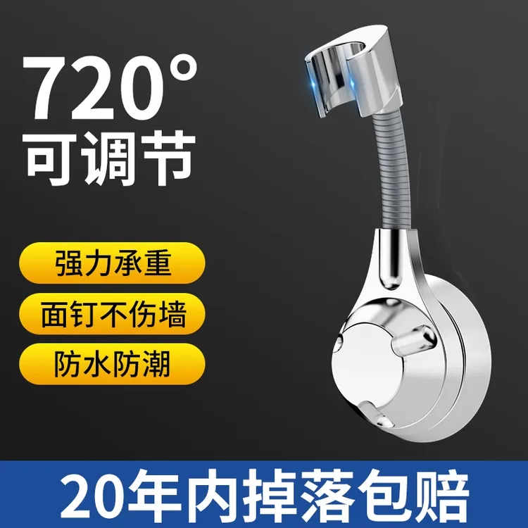 2025款花洒支架浴室免打孔淋浴喷头固定器可万向调节底座淋雨通用