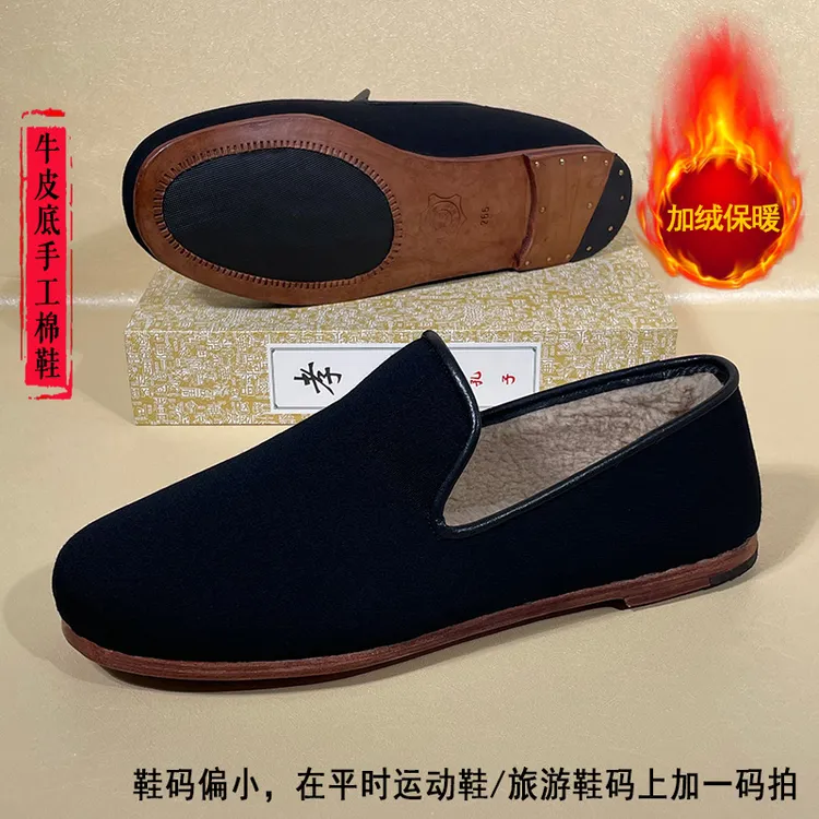 牛皮底手工老北京布鞋国潮风冬季男款保暖板鞋轻便软底百搭开车鞋