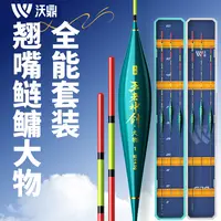 沃鼎浮漂套装大物鲢鳙漂全套高灵敏加粗醒目青草鳊翘鲤鱼浮漂套装