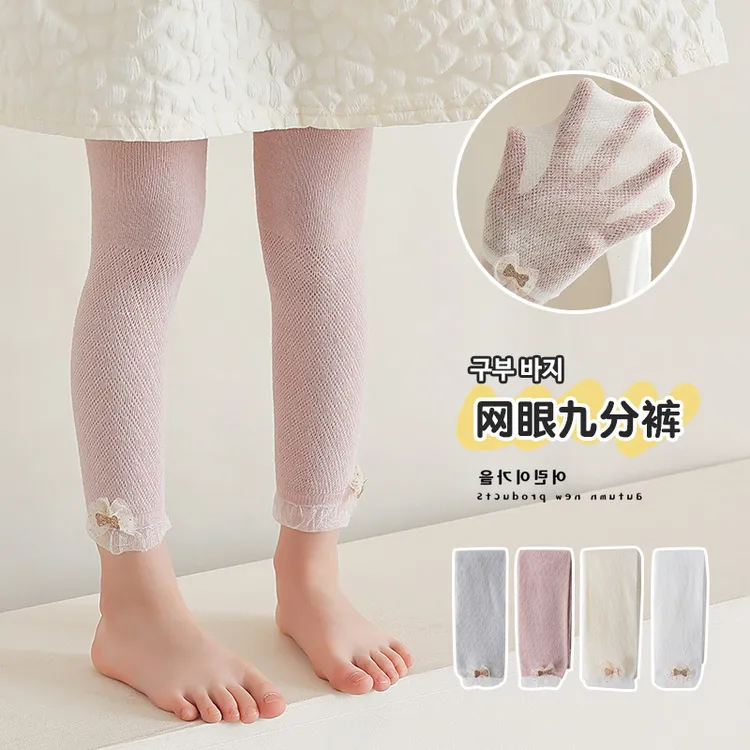 女童夏季薄款防蚊洋气时尚女宝白色春夏网眼打底裤可爱外穿九分裤