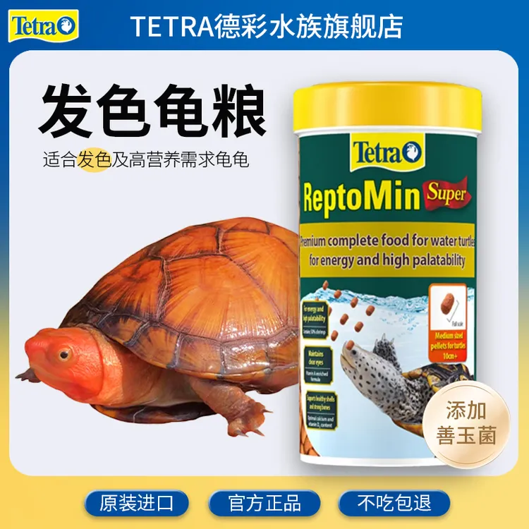 德彩Super龟粮龟饲料幼龟水龟半水龟不浑水营养易消化德国原装商品图