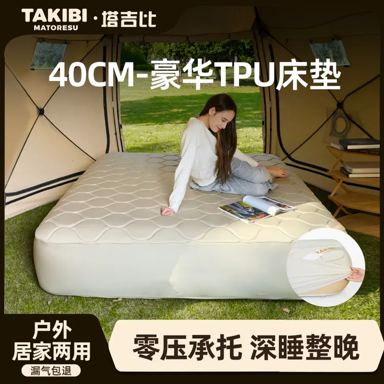 塔吉比TPU40弹丝充气床豪华深睡拉丝气床户外露营打地铺居家两用