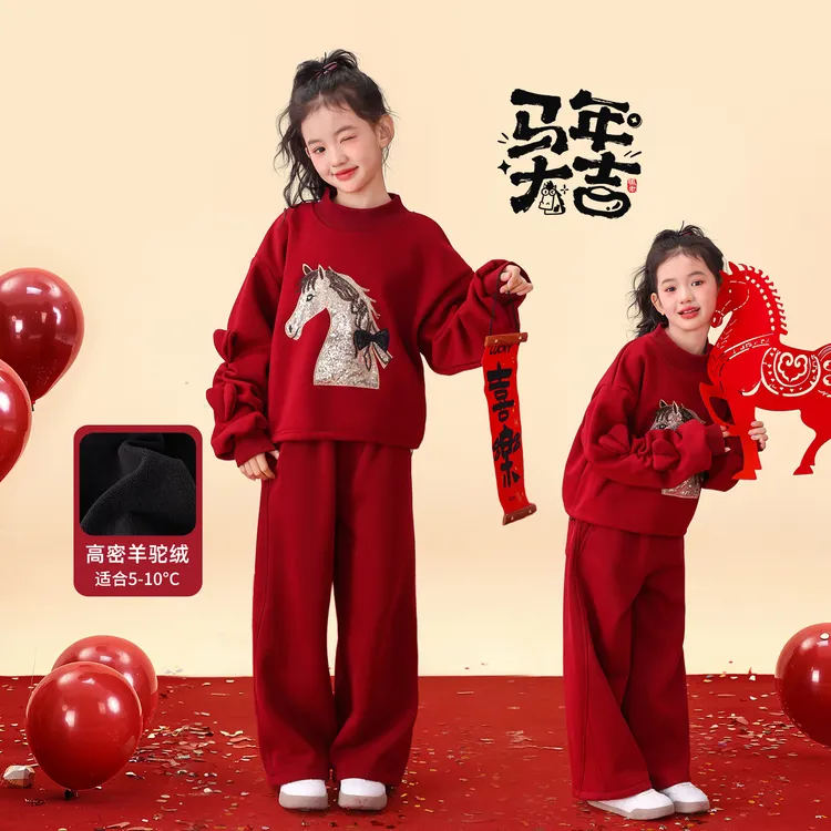 喜言熊女童本命年12岁套装2026新款女孩红色加绒卫衣冬装女大童新年衣服