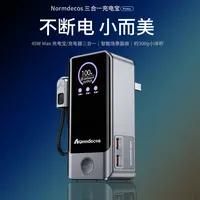 三合一充电宝大功率可充笔记本插座输入功率彩屏显示45瓦移动电源