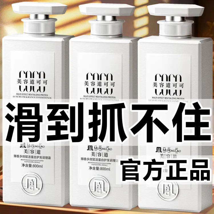 法国精油COCO香氛护发素修护干枯毛躁烫染受损柔顺蓬松发膜美容道