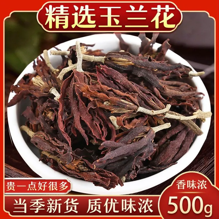 玉兰花干花特级花茶正品肾兰花茶袋装花草茶泡水冲水喝正品新鲜