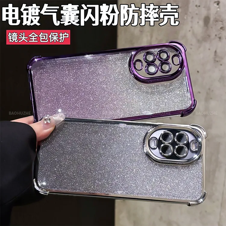 四角气囊防摔闪粉电镀适用华为nova15/14/pro手机壳镜头全包ultra