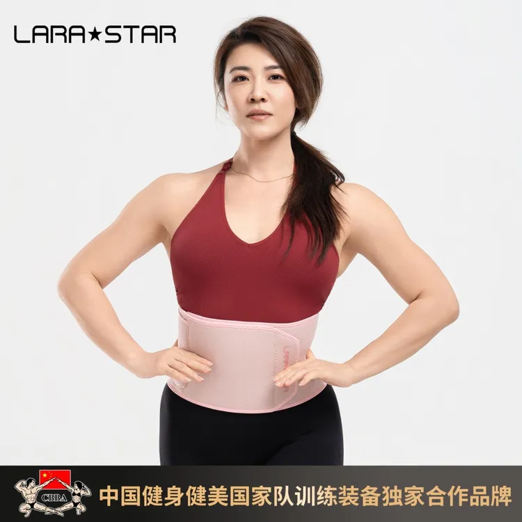 劳拉之星LS0815运动发汗暴汗腰带健身护腰跑步男女收腹