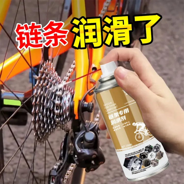 花花自行车链条润滑油公路车山地车门窗锁具润滑剂锁心合页防门响