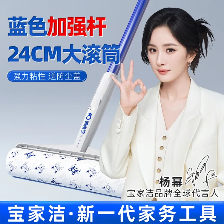 【杨幂同款】宝家洁粘毛器滚筒长柄大号床上头发粘衣服猫毛清理神器