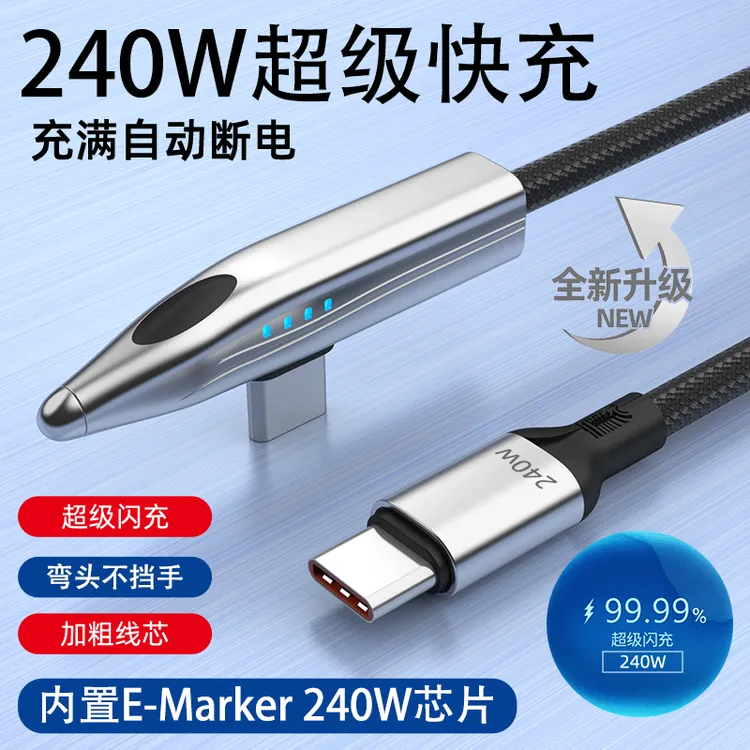 【原装正品】240W手游快充数据线苹果17/16/15全系安卓type-c充电线