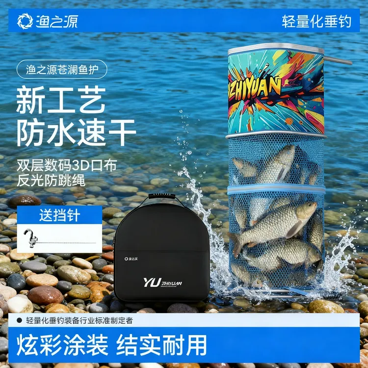 渔之源方形新型鱼护渔具速干鱼网兜小型网装鱼网袋鱼护袋加固承重