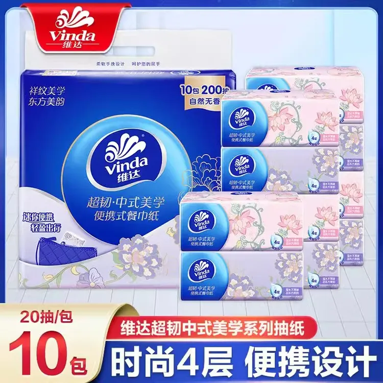 维达中式美学餐巾纸20抽10包加厚纸巾可湿水家用小方巾卫生纸抽纸