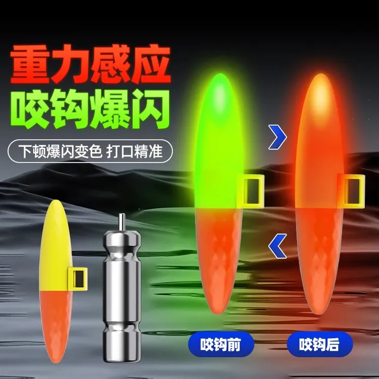 电子夜光七星漂豆夜钓溪流高灵敏LED超亮鱼漂变色爆闪加粗醒目