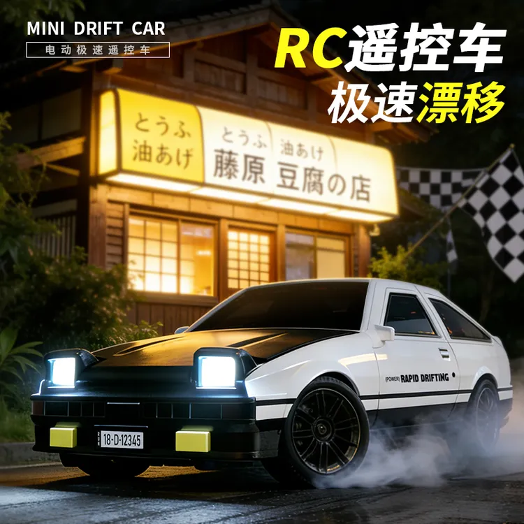 儿童2026新款迷你rc电动遥控汽车玩具男孩高速漂移赛车竞速四驱