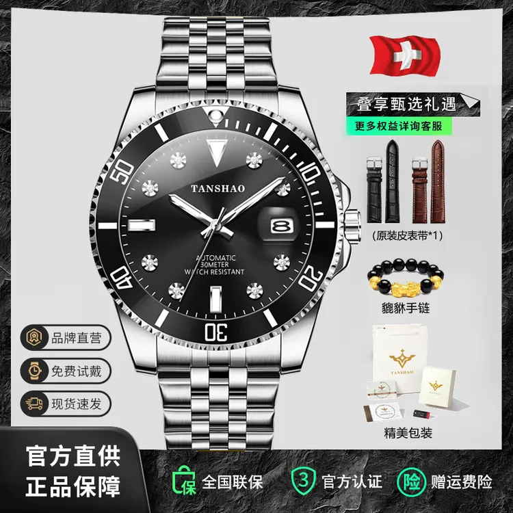 【粉丝福利】正品三代升级钻刻水鬼全自动日历镂空防水夜光手表男表