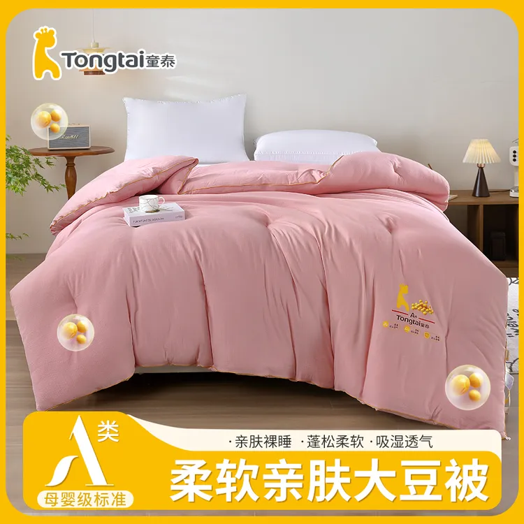 Tongtai/童泰秋冬被母婴级大豆被 子母扣款可组合加厚冬被