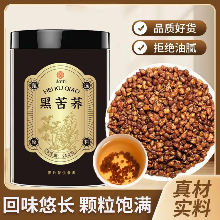 【黑苦荞】新货黑苦荞茶苦荞茶农家黑苦荞茶正品新货泡水煮水