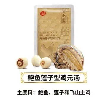 鲍鱼莲子10袋＋营养苗苗10袋（大礼包）