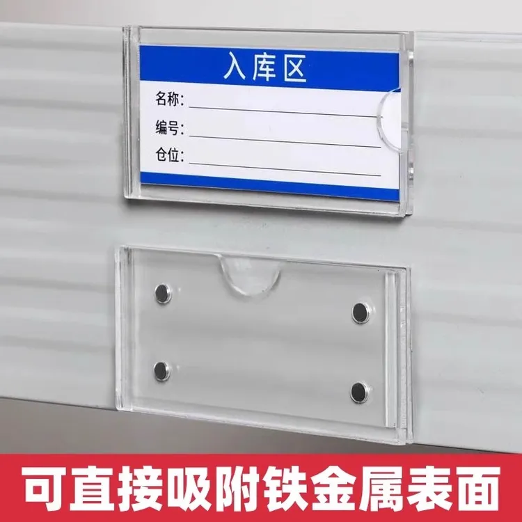 亚克力板磁吸卡槽透明展示框标签牌插盒相框磁性标识牌插盒展示架