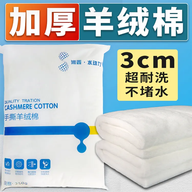 羊绒棉过滤棉仿羊绒棉手撕棉鱼缸过滤白棉干湿分离魔毯水族箱净化