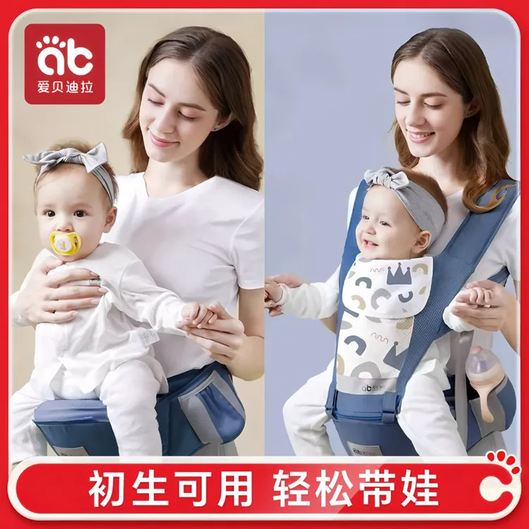 爱贝迪拉腰凳婴儿背带轻便四季前抱式宝宝外出遛娃两用坐凳抱抱托