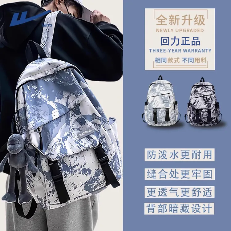 回力学生书包大容量初中高中生双肩包高颜值潮酷ins风背包电脑包