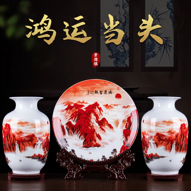 景德镇鸿运当头粉彩花瓶赏盘陶瓷器三件套客厅玄关酒柜装饰品摆件