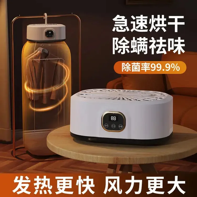 家用多功能烘衣被蓝光抑菌挂式干衣机智能速干小型便携消毒烘干机
