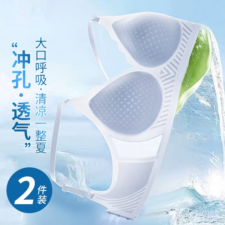 夏季凉感无痕轻薄透气聚拢果冻条软支撑防下垂无钢圈文胸内衣罩