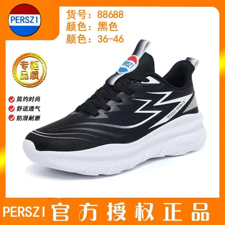 高端定制透气~百事透气百搭时尚情侣休闲跑鞋30-45岁